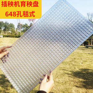水稻育秧苗盘秧盘长方形托盘种植穴盘9寸648毯式钵体插秧机专用盘