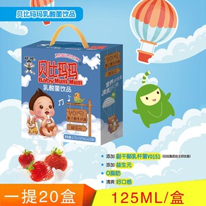 旺旺贝比玛玛益生元乳酸菌饮品儿童牛奶酸奶零食125mlx20包