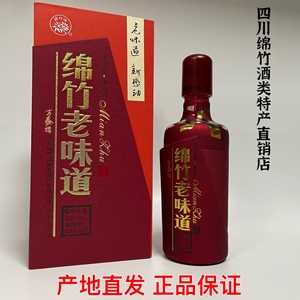 42剑南春