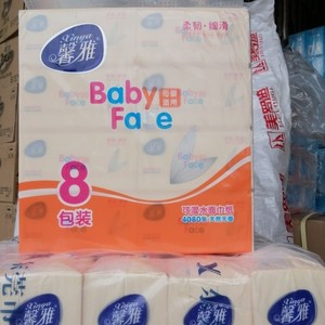 馨雅纸巾母婴适用抽取式原生木浆可湿水面巾纸  500张1堤8包