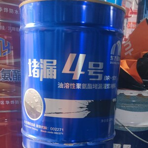 东方雨虹油性注浆液屋顶楼面地下室收缩缝防水聚氨酯堵漏灌浆材料