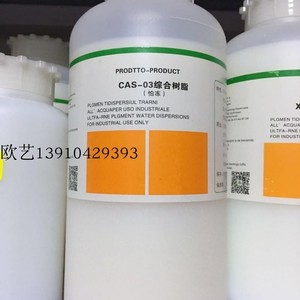 洁宝CAS-03综合树脂皮包保养上色成膜剂皮补色水性色膏稀释剂1KG