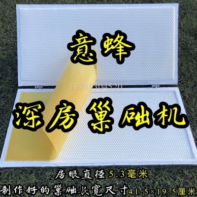800人付款淘宝巢础机手压式手动中蜂巢础机模具压巢蜜c蜂巢础制作机压