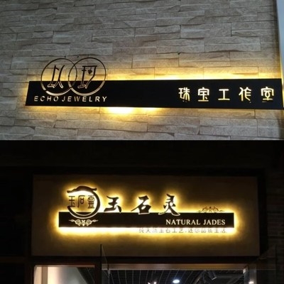 烤漆灯箱黑铁招牌生锈铁皮背发光字镂空雕刻铁板设计led门头个.