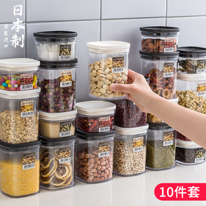 日本进口五谷杂粮密封罐塑料透明食品储物零食干果茶叶咖啡收纳盒