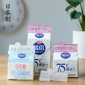 日本进口牛奶盒封口夹盒装饮料密封夹子家用牛奶储藏保鲜夹2个装