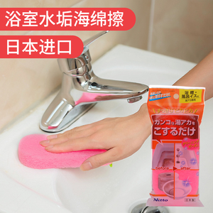 日本进口浴室水垢清洁海绵擦浴缸强力去污魔术擦洗面台除垢魔力擦