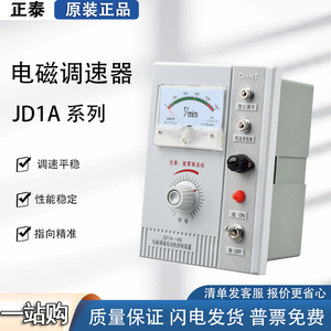 正泰JD1A-40速器单相电动机220V交流三相380电磁调速电机控制器调