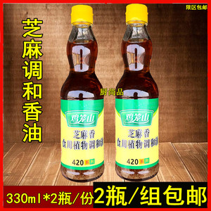 包邮鸡笼山调和芝麻香油330ml*2瓶调和油小磨香油麻油餐饮连锁用