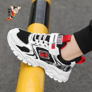 阿童木童鞋儿童运动鞋子男童女童网面透气旅游波鞋中大童软底防滑