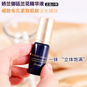 娇兰御廷兰花卓能焕活修护精华液5ml舒缓修复试用装小样淡化细纹
