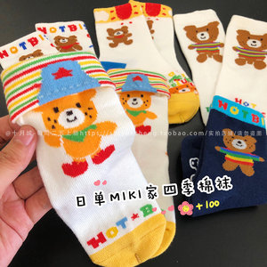 出口日单miki儿童袜 5双装卡通麻子熊纯棉短袜四季款宝宝防滑袜子