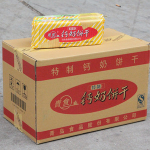 正品山东青岛特产青食特制钙奶饼干225g传统饼干经典辅食特价包邮