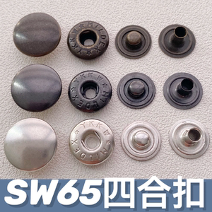 ykk四合扣sw65大号s型按扣全铜下三件弹簧纽扣子满包邮工厂采无锡