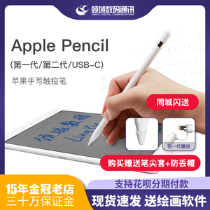 正品苹果 apple pencil原装手写笔新款2代iPad平板压感笔一代二代