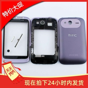 全套适用于 HTC G8S Wildfire S A510E G13 外壳 机壳 紫色