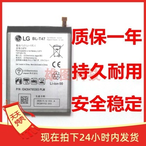 适用于LG Velvet LMG900TM手机电池Velvet 5G内置电源BL-T47电板