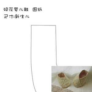 99瑞奇宝宝18淘宝日文 102宝宝婴儿毛线鞋子编织钩针图解图纸教程3