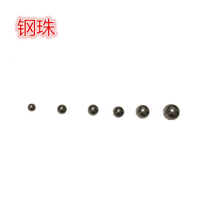 4mm钢珠 5mm钢珠 热处理钢珠 6毫米钢球 精密钢丸 电镀弹珠