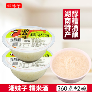 湘妹子糯米酒360克*2瓶 湖南特产月子醪糟酒酿甜酒冲蛋煮汤圆米酒