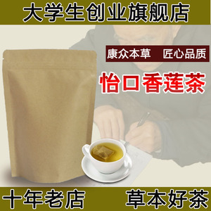 怡口香莲茶 30包去除口腔异味清新口气养生茶30包 古方茶疗袋泡茶