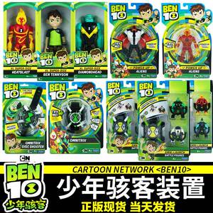 少年骇客ben10玩具地球保卫战外星人轰天雷四手霸王变形装置手表