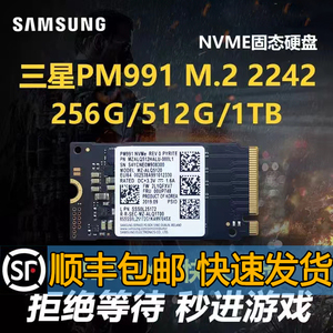 Samsung/三星 PM991A 9B1 SN740 BC711 BG5 1T2242M2NVME固态硬盘