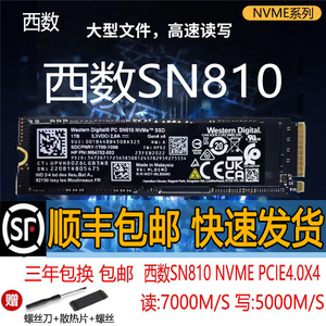 WD西数SN730 SN550 SN570 SN810 512G1TB2TBNVMEm.2 拆机固态硬盘