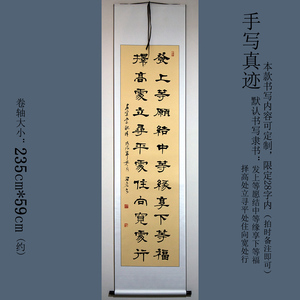大幅条幅书法隶书字画作品手写真迹卷轴装裱左宗棠发上等愿结中等