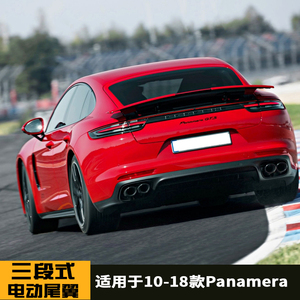 电动尾翼改装适配保时捷panamera帕拉梅拉turbo三段式折叠大尾翼