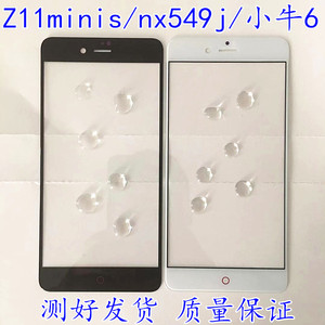 中兴Z11minis盖板 努比亚nx549j玻璃盖板触摸屏 小牛6手机外屏幕