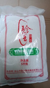 小包装侨乡台山珍香农家象牙米5公斤一包 晚造大米台山大米 米香