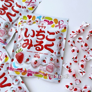 日本本土sakuma佐久间草莓糖牛奶夹心硬糖水果糖新年圣诞糖果喜糖