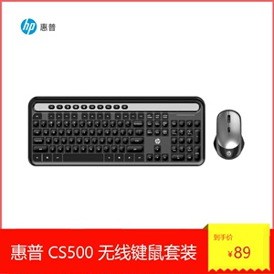 HP惠普CS500无线键盘鼠标套装静音轻薄键鼠笔记本台式电脑办公