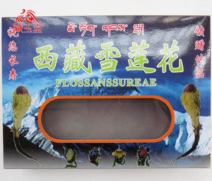 西藏藏雪莲花盒子1个 新疆天山雪莲花 青藏高原雪莲 盒装 礼盒装