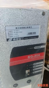 森兰高压功率单元纯新SG-250Y.议价.