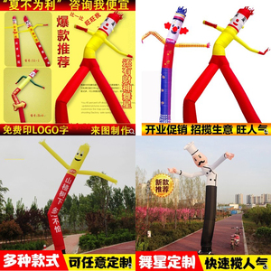 新款空中舞星气模 跳舞人偶卡通气模人开业充气财神拱门春节气球