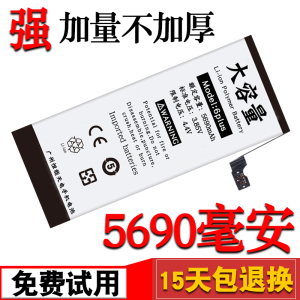 恒天电适用于苹果6阀门电池iphone6s6plusplus电池大容量六sempell牌原装图片