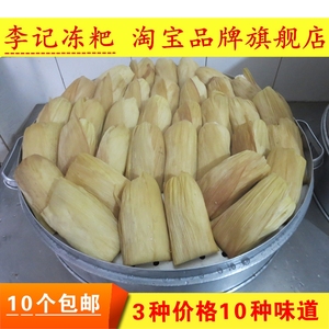李记冻粑四川眉山土特产正宗丹棱冻粑素冻粑油冻粑冻糕发粑
