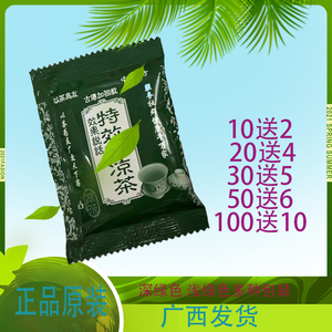 广西特效强凉茶金秀平南瑶山原装正品