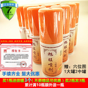 买2送1天王旭旺拔罐喷剂3连罐春草拔罐药水盛帝养宝川坤拔罐喷剂