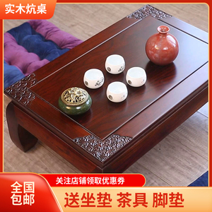 中式仿古实木炕桌家用功夫小茶几矮桌飘窗桌茶台床上榻榻米桌地台