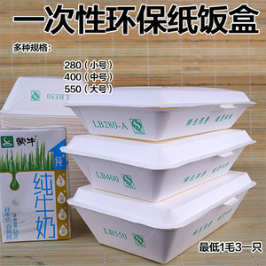 绿保LB400一次性色环保纸饭盒米长方形打包外卖快餐盒烧烤包邮