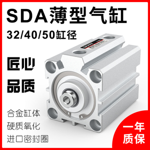 气动小型SDA薄型气缸20/25/32/40/50/63/80/100*5X10/20/30/40/50