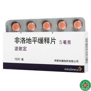 非洛地平缓释片5mg10片波依定