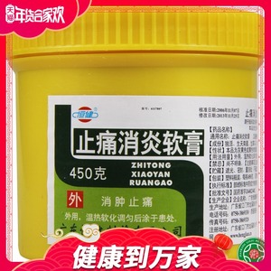 恒健 止痛消炎软膏 450g/瓶