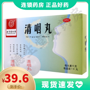 银黄软胶囊 24粒清热解毒消炎 扁桃体炎咽喉炎上呼吸道感染新兴大
