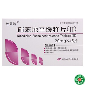 硝苯地平缓释片ii欣盖达