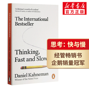 思考快与慢 英文原版 丹尼尔卡尼曼 诺奖作品 快思慢想 康纳曼经管畅销书心理学 Thinking, Fast and Slow Daniel Kahneman 正版