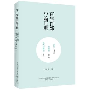 天狗 爸爸爸 秋天的愤怒 张炜,贾平凹,韩少功 正版书籍小说畅销书 新华书店旗舰店文轩官网 春风文艺出版社